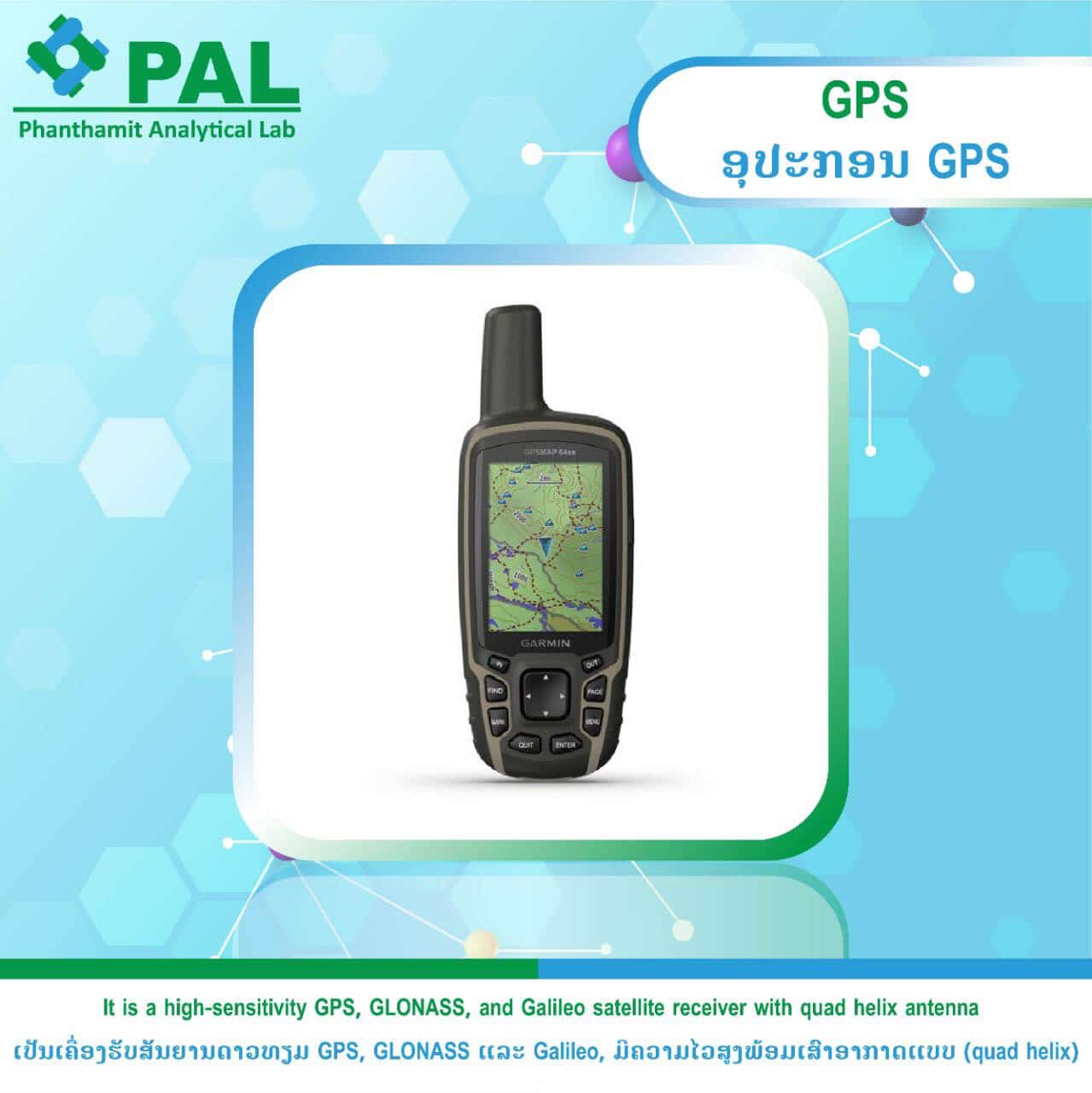 GPS
