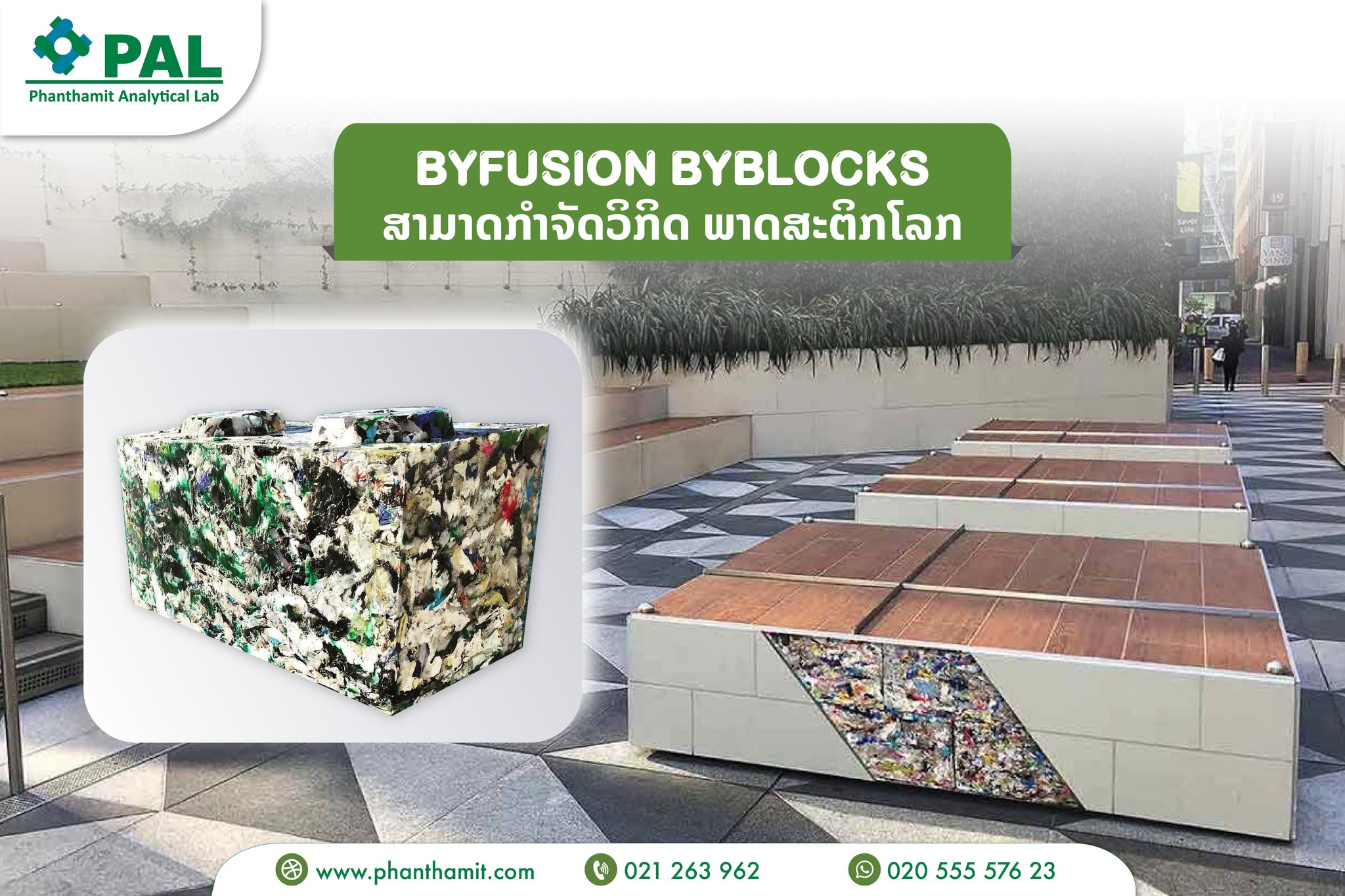 Byfusion byblocks